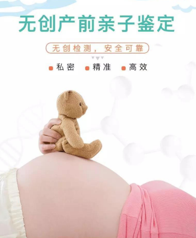 昌都如何鉴定孩子父亲是谁,<a href=